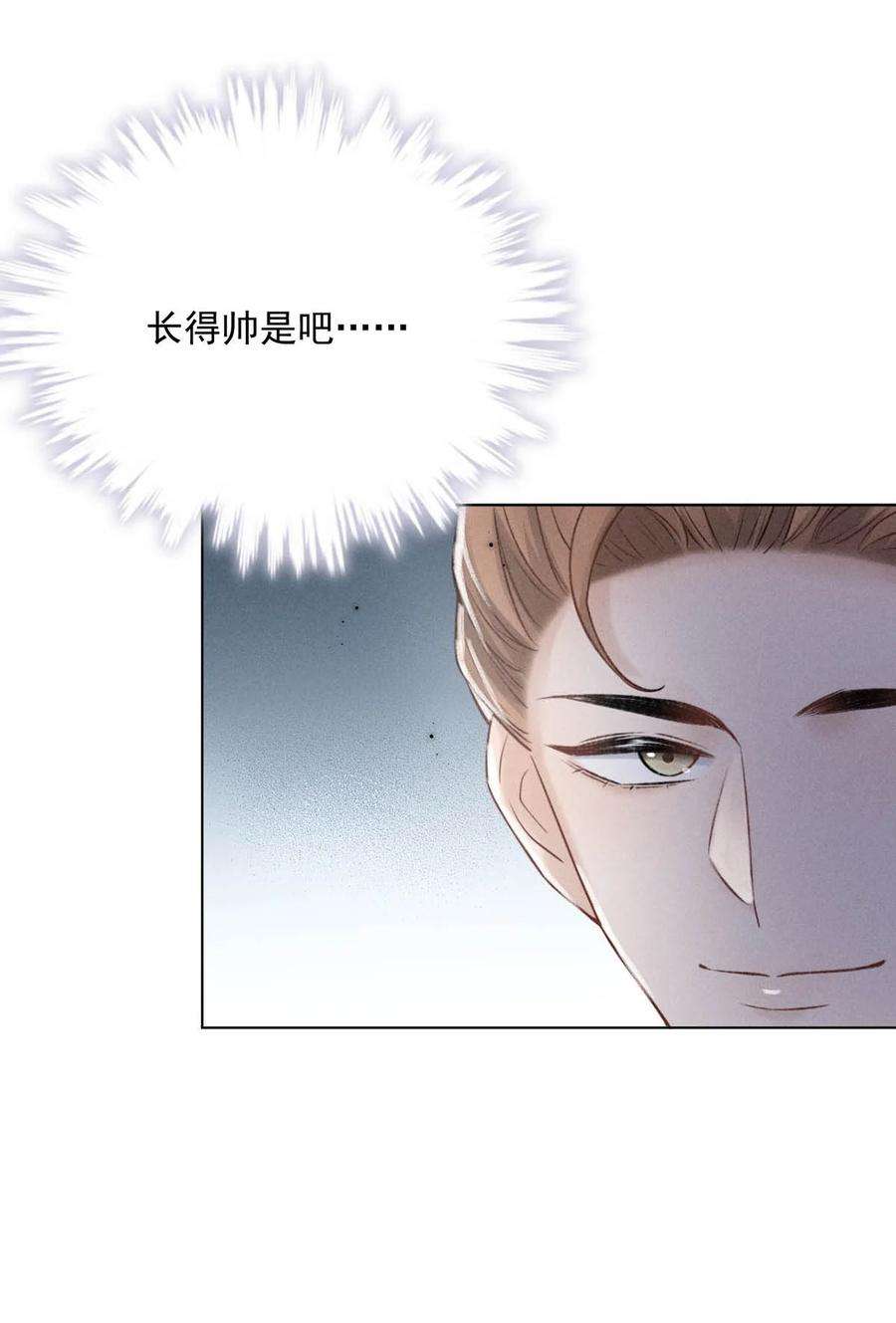白莲绿茶男友的千层套路005 难道是出轨的前兆？！