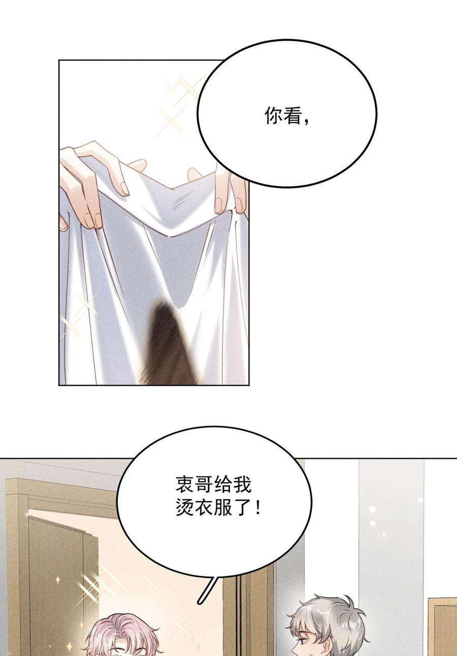 白莲绿茶男友的千层套路005 难道是出轨的前兆？！