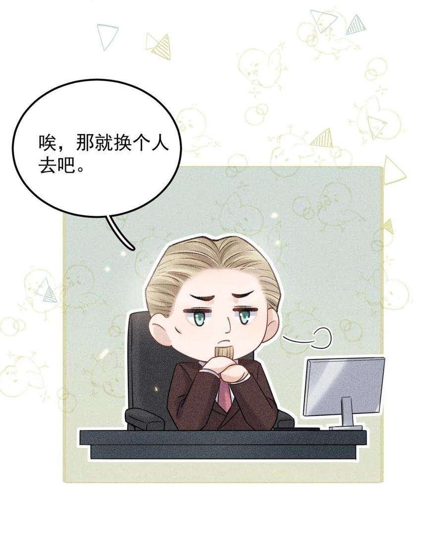 白莲绿茶男友的千层套路005 难道是出轨的前兆？！
