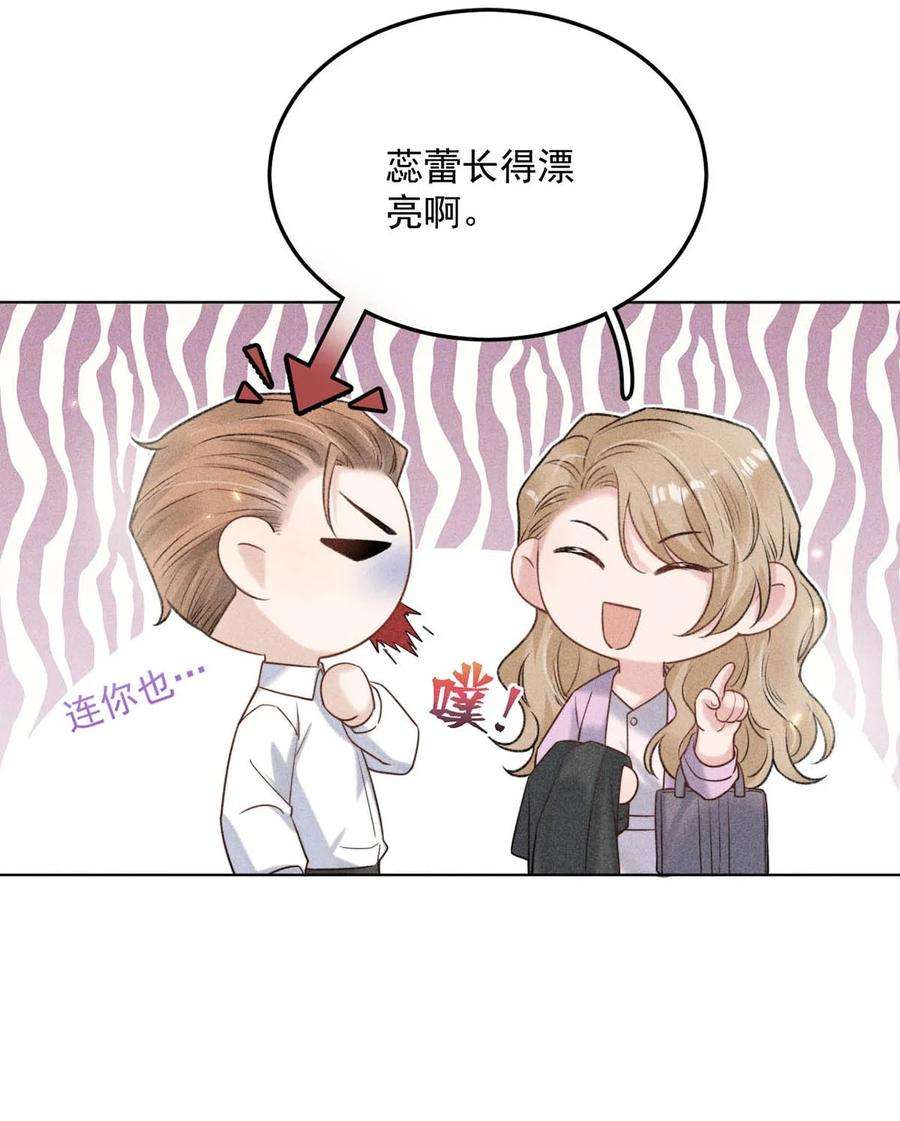 白莲绿茶男友的千层套路005 难道是出轨的前兆？！
