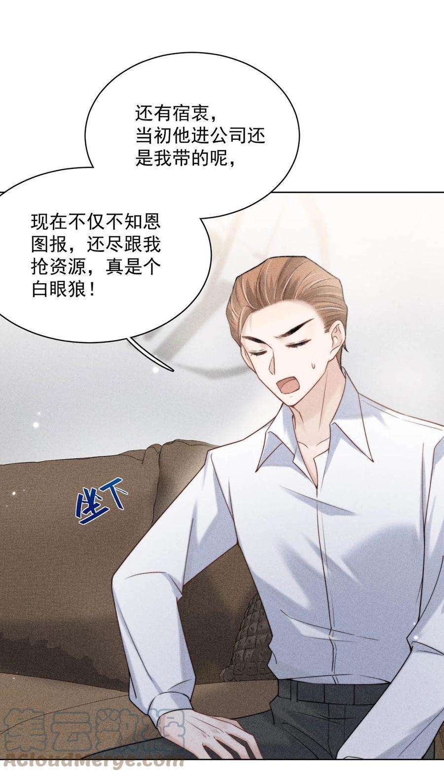 白莲绿茶男友的千层套路005 难道是出轨的前兆？！