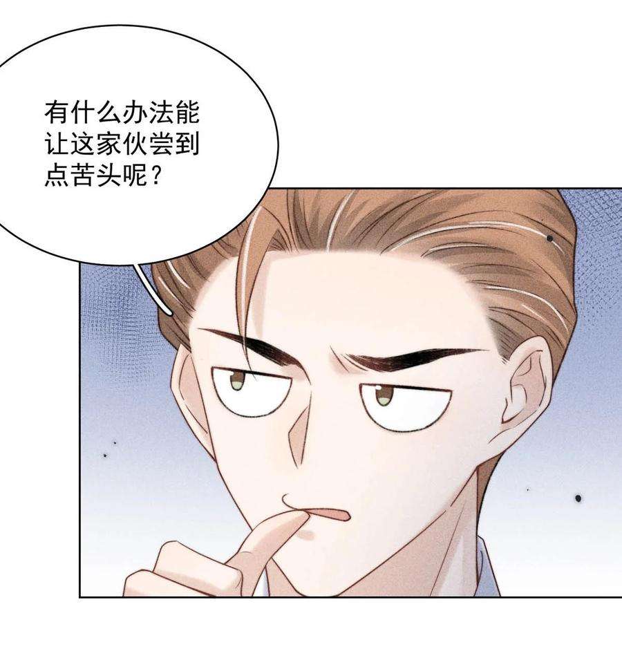 白莲绿茶男友的千层套路005 难道是出轨的前兆？！