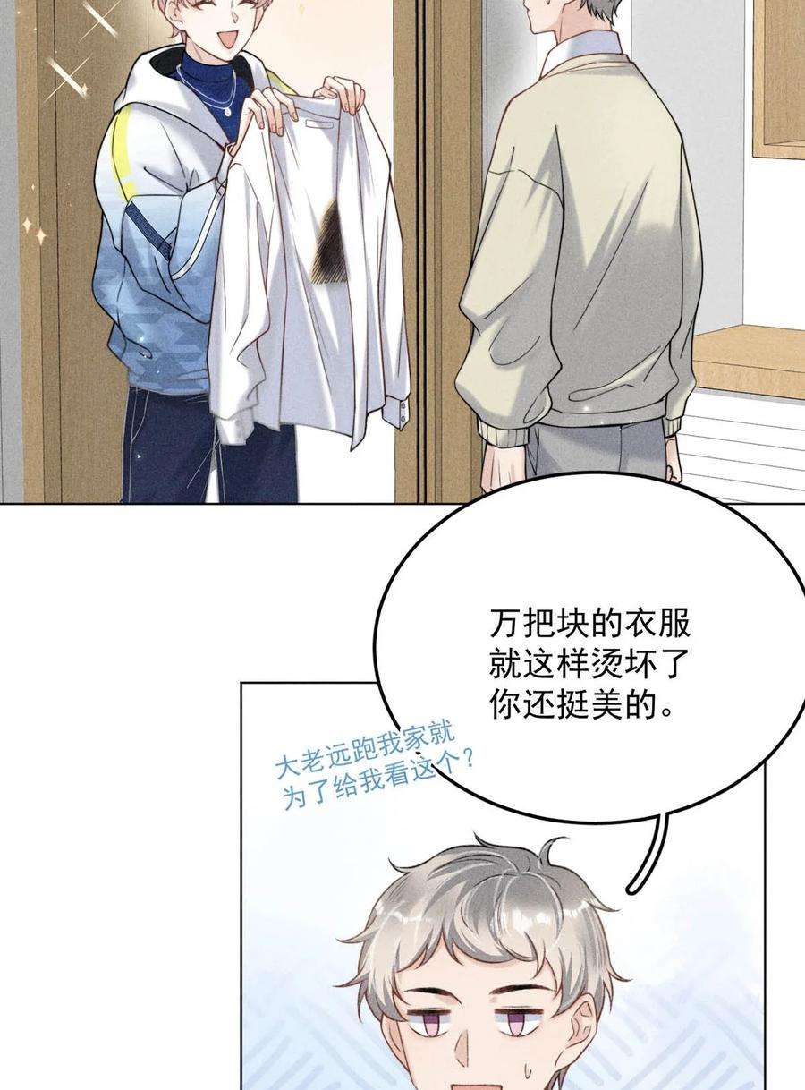 白莲绿茶男友的千层套路005 难道是出轨的前兆？！