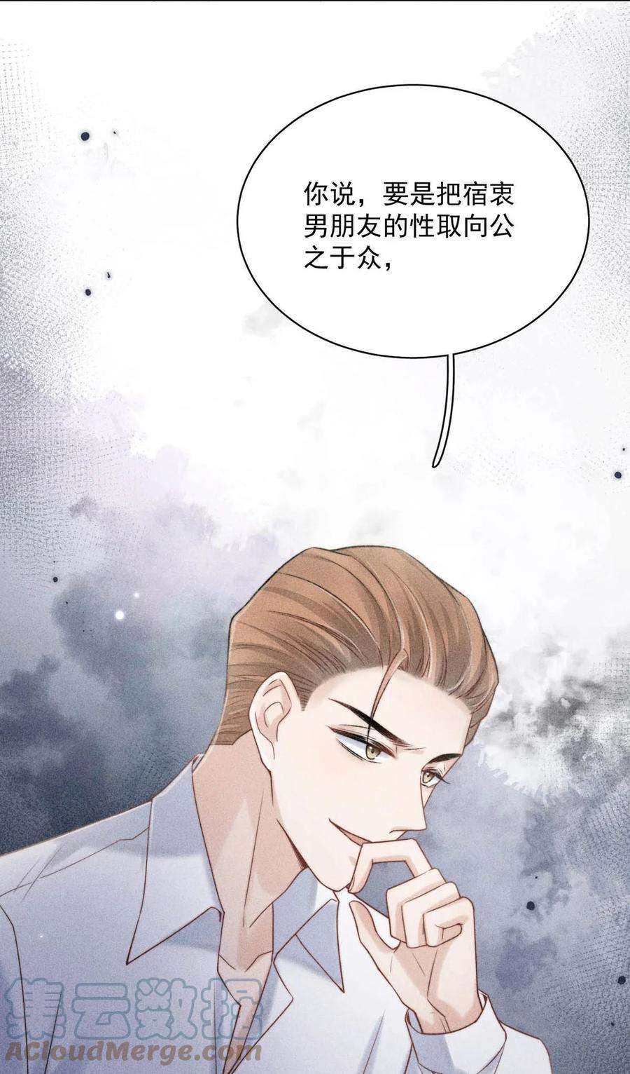 白莲绿茶男友的千层套路005 难道是出轨的前兆？！