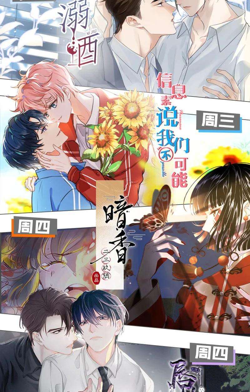 白莲绿茶男友的千层套路005 难道是出轨的前兆？！