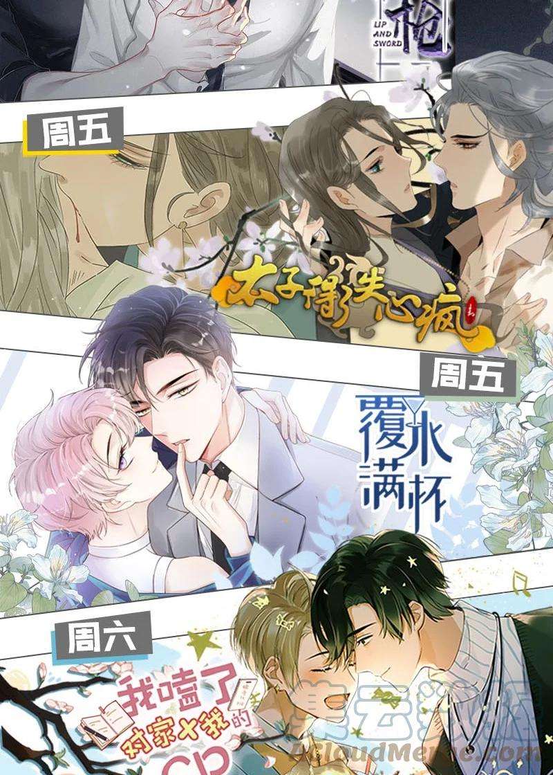 白莲绿茶男友的千层套路005 难道是出轨的前兆？！