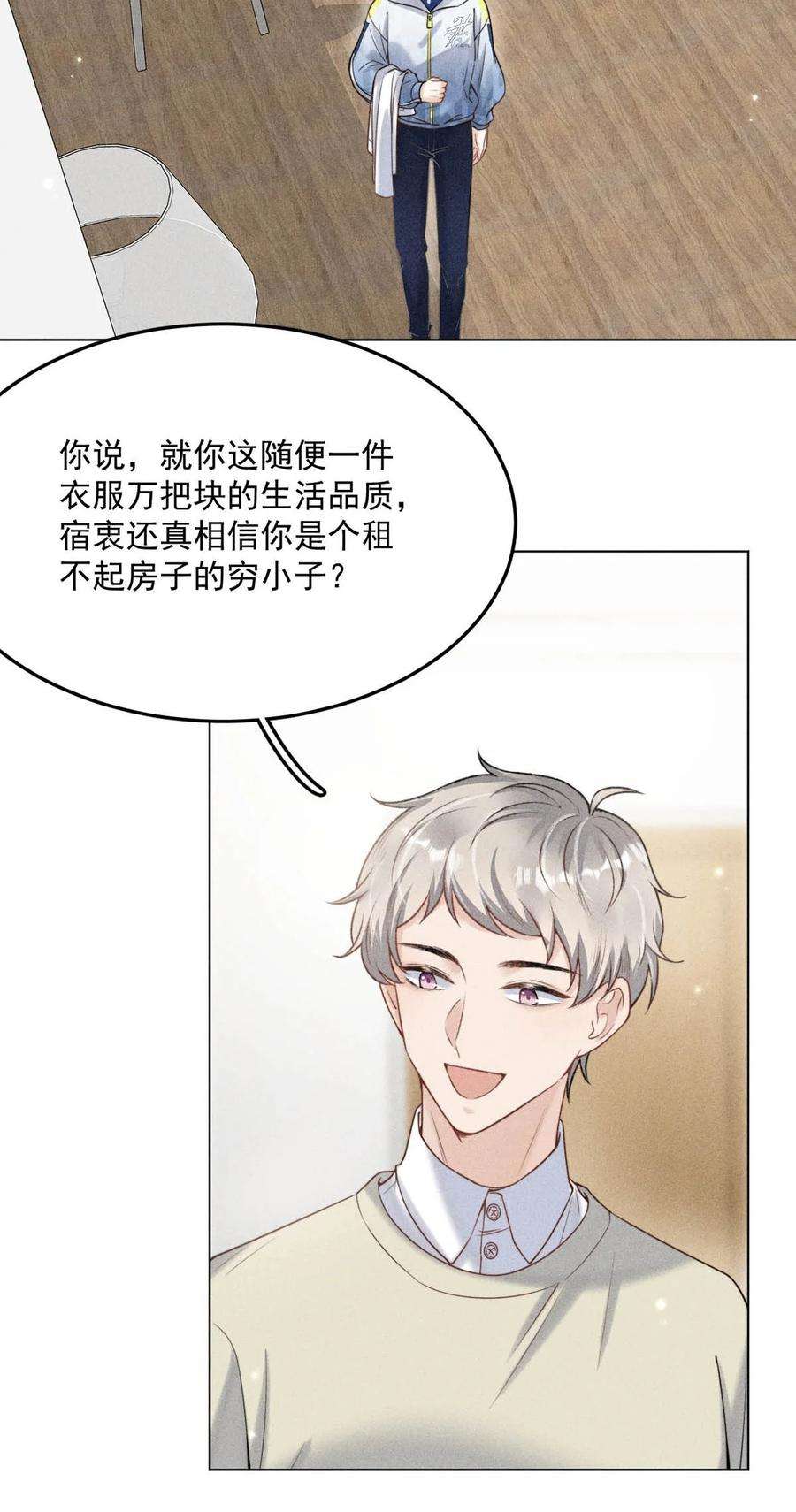 白莲绿茶男友的千层套路005 难道是出轨的前兆？！
