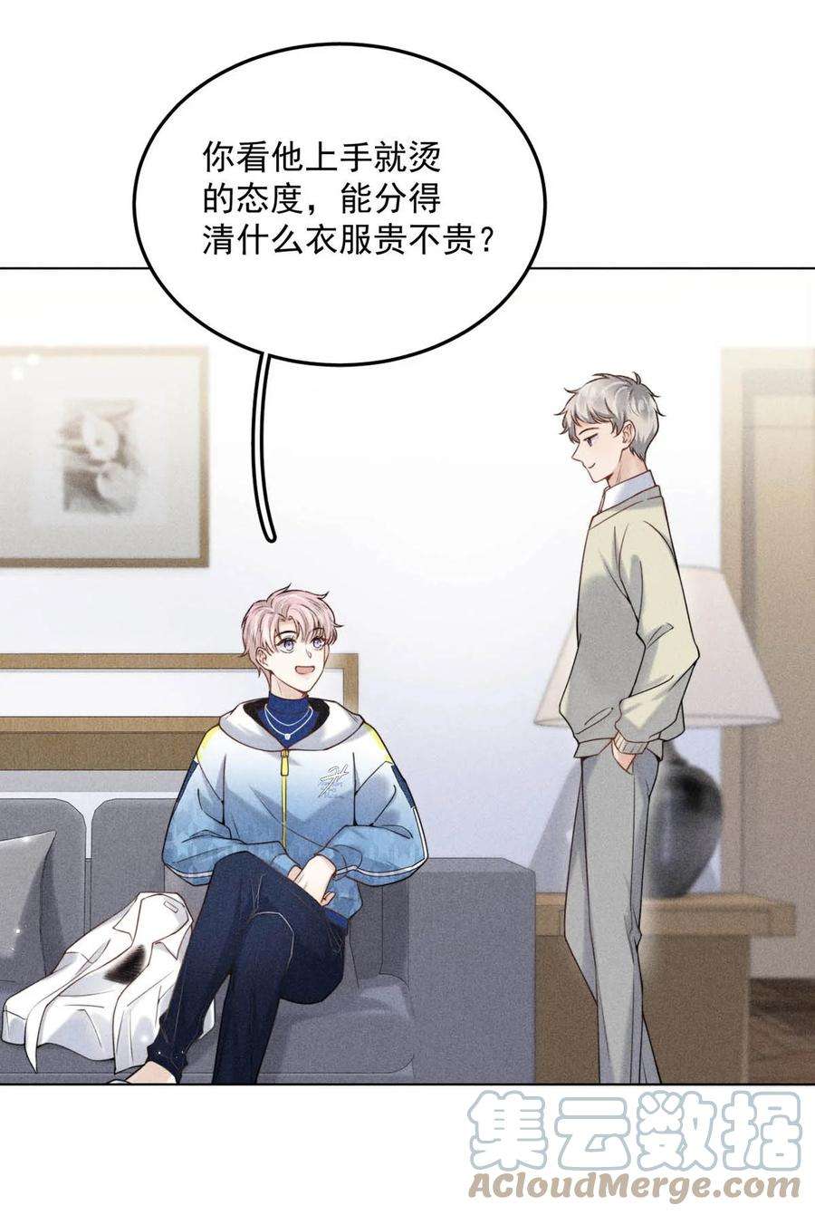 白莲绿茶男友的千层套路005 难道是出轨的前兆？！