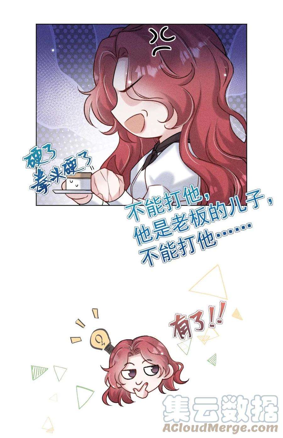 白莲绿茶男友的千层套路007 像你这样的人，根本配不上宿衷！