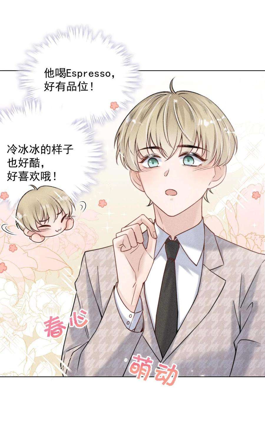 白莲绿茶男友的千层套路007 像你这样的人，根本配不上宿衷！