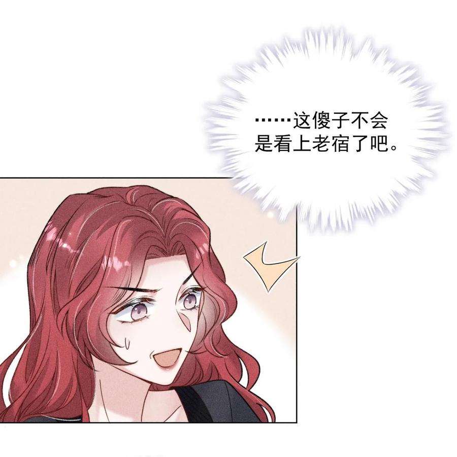 白莲绿茶男友的千层套路007 像你这样的人，根本配不上宿衷！