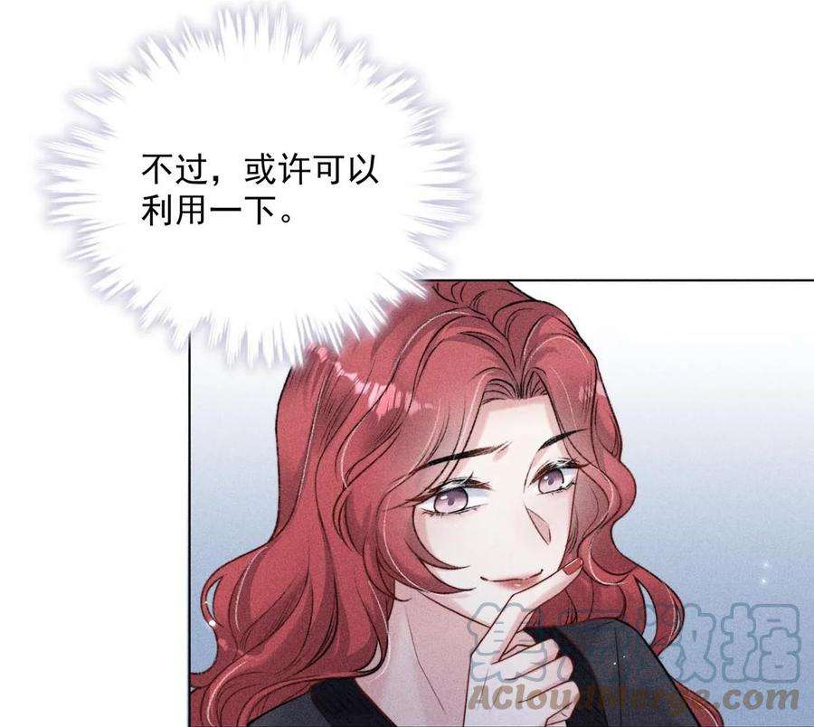 白莲绿茶男友的千层套路007 像你这样的人，根本配不上宿衷！