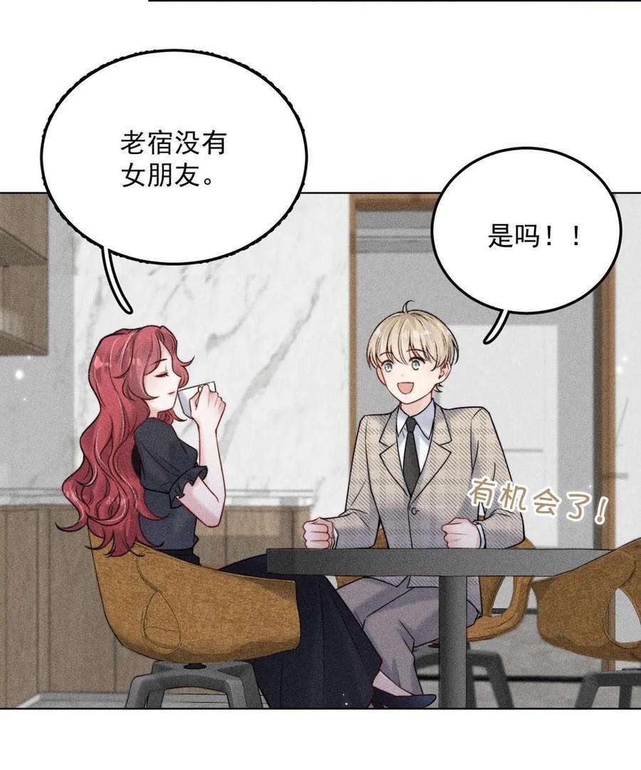 白莲绿茶男友的千层套路007 像你这样的人，根本配不上宿衷！