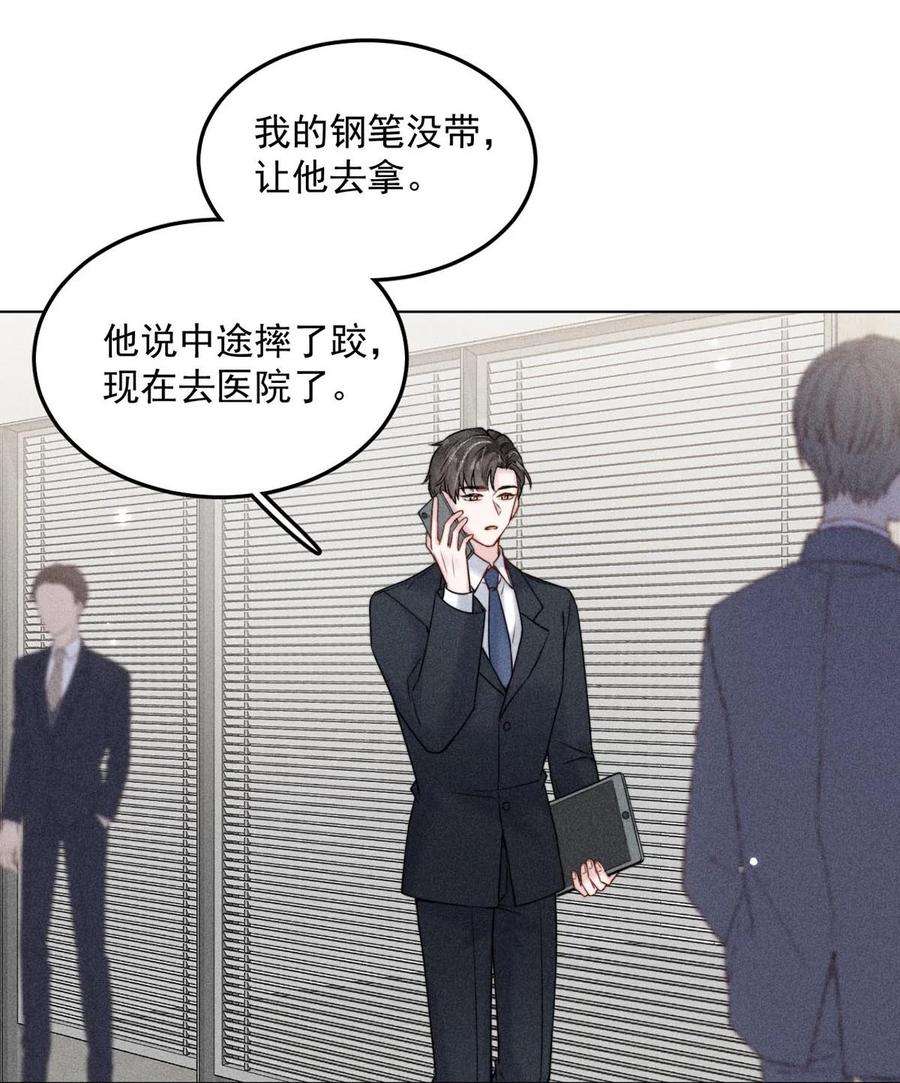 白莲绿茶男友的千层套路008 为了男色荒废工作！