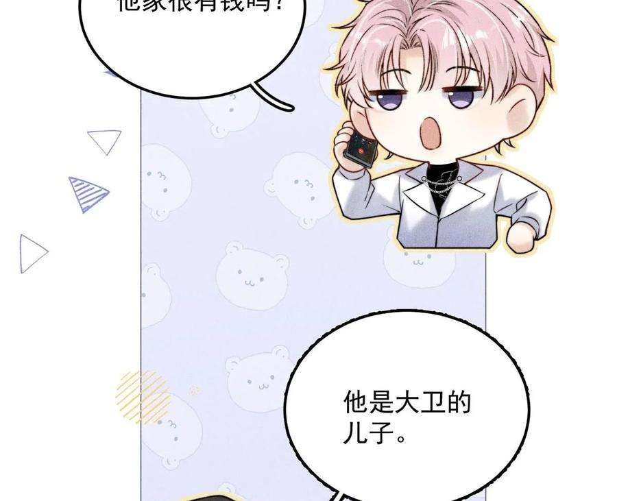 白莲绿茶男友的千层套路008 为了男色荒废工作！