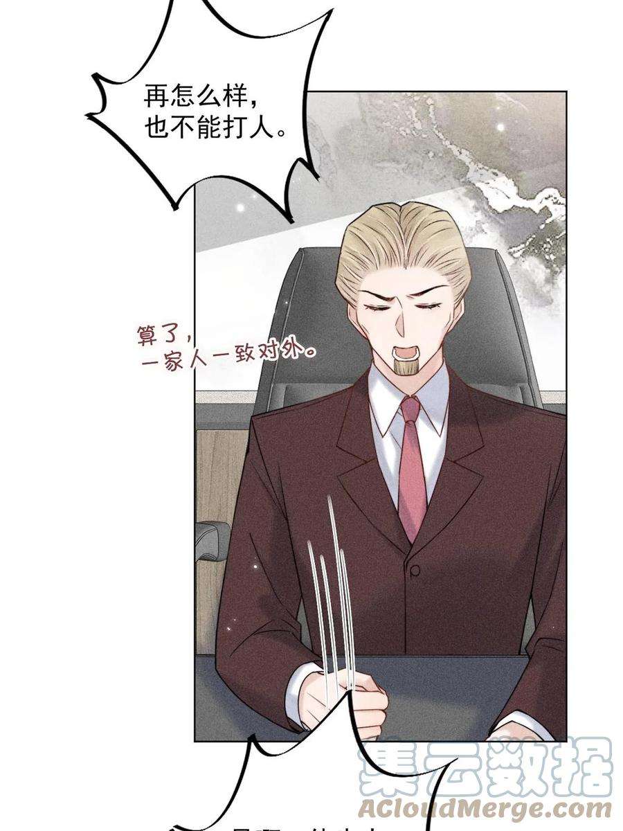 白莲绿茶男友的千层套路008 为了男色荒废工作！