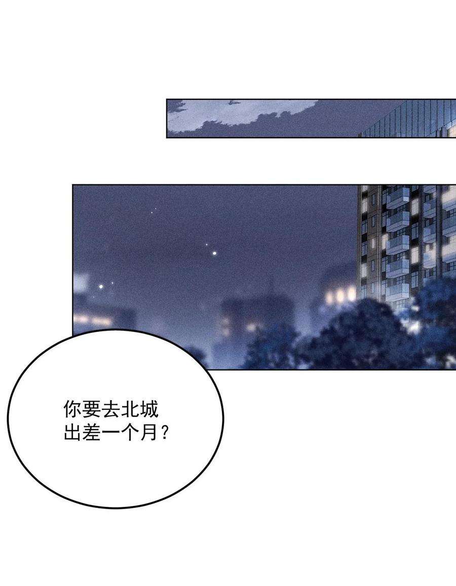 白莲绿茶男友的千层套路008 为了男色荒废工作！