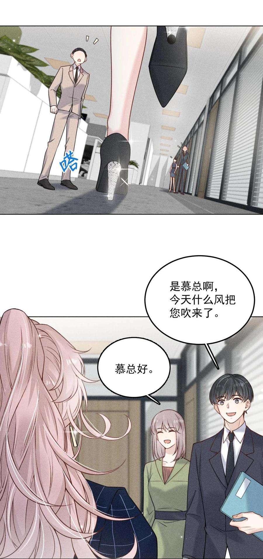 白莲绿茶男友的千层套路008 为了男色荒废工作！