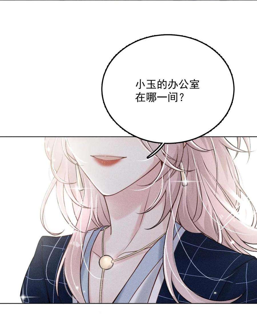 白莲绿茶男友的千层套路008 为了男色荒废工作！