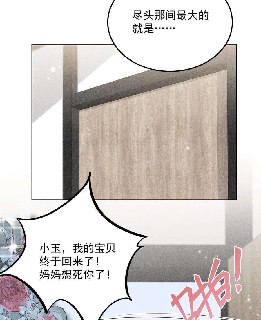 白莲绿茶男友的千层套路008 为了男色荒废工作！