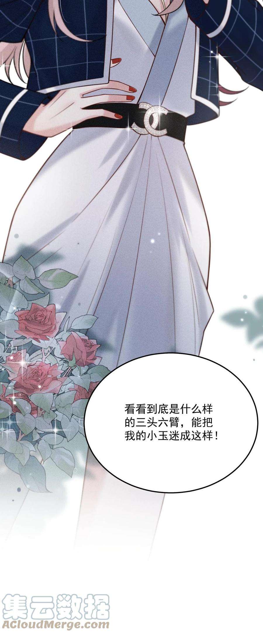 白莲绿茶男友的千层套路008 为了男色荒废工作！