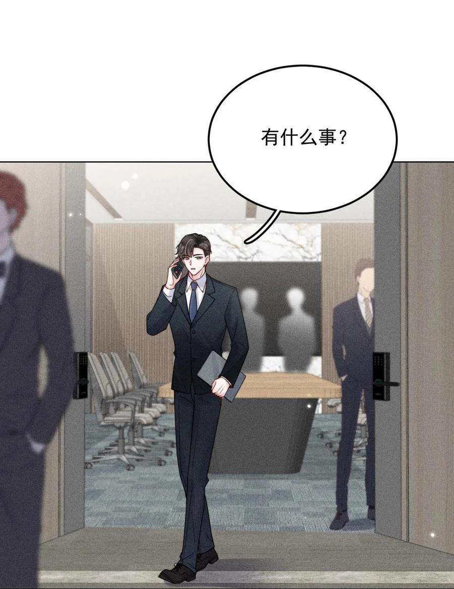 白莲绿茶男友的千层套路008 为了男色荒废工作！