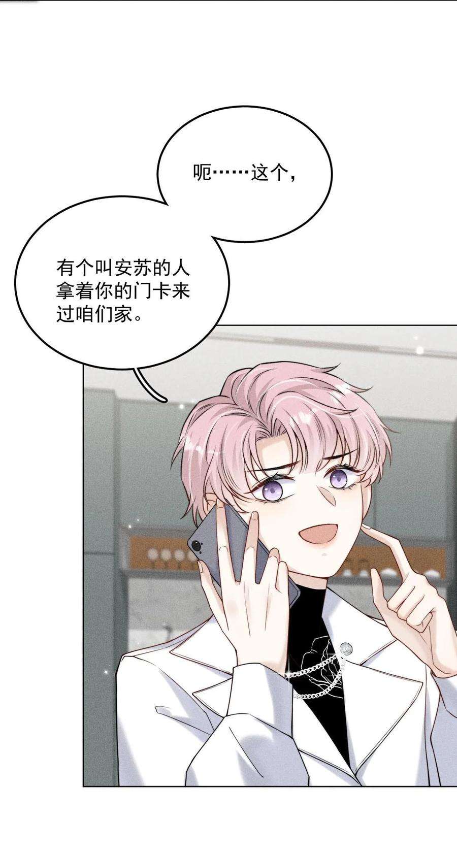 白莲绿茶男友的千层套路008 为了男色荒废工作！