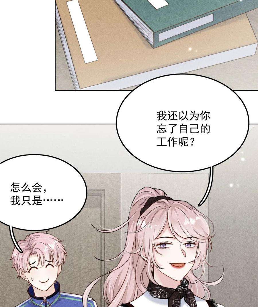白莲绿茶男友的千层套路009 男人就像狗。