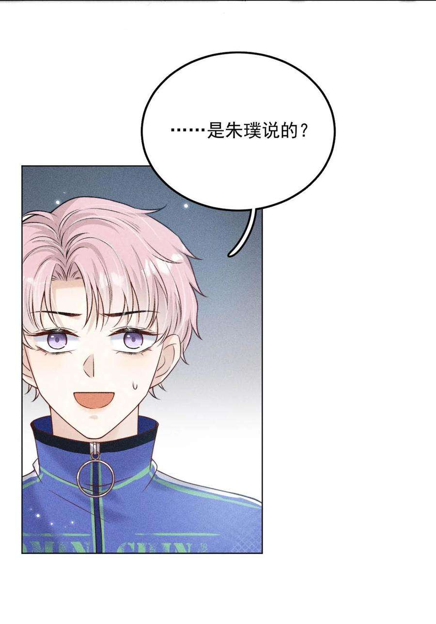 白莲绿茶男友的千层套路009 男人就像狗。