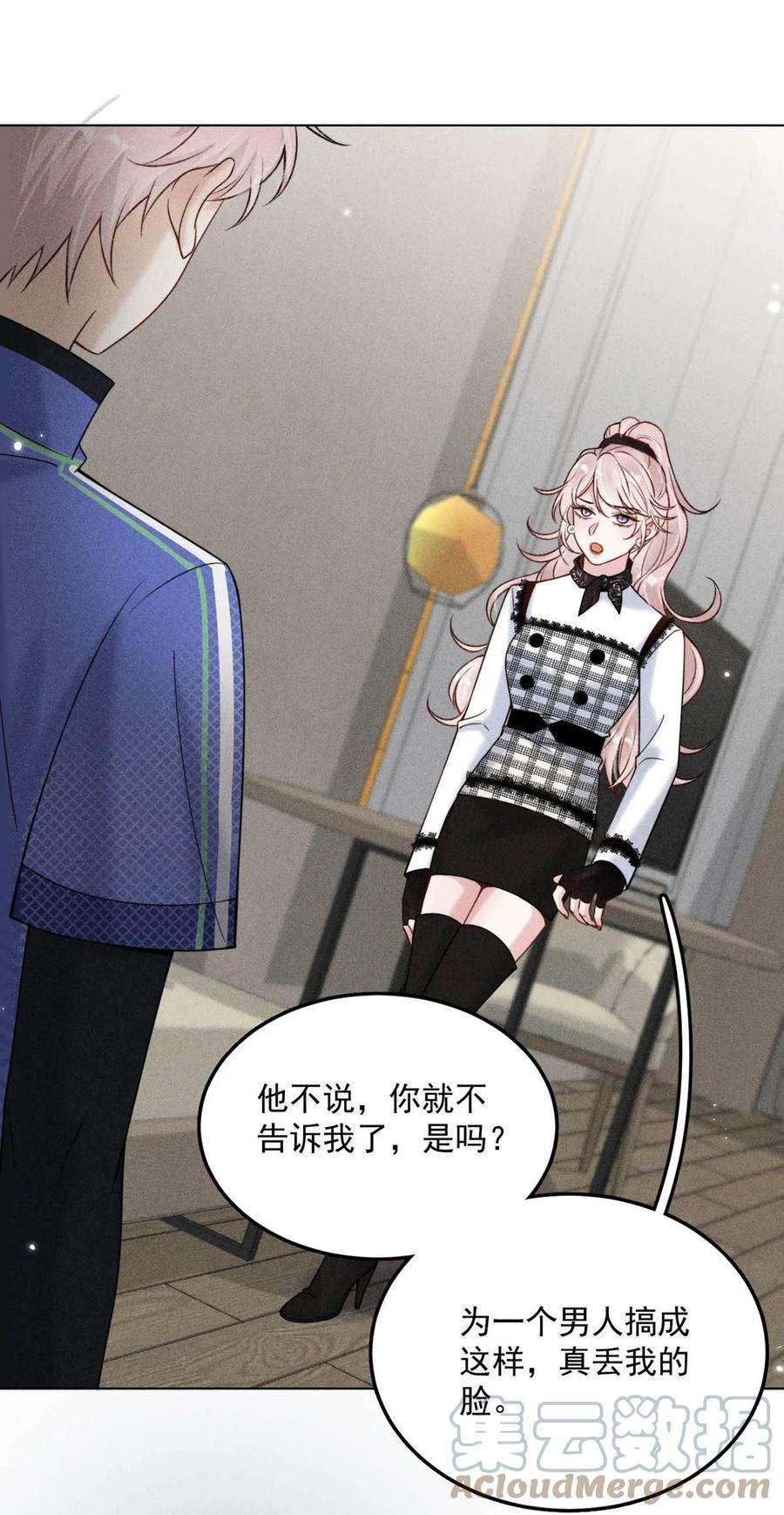 白莲绿茶男友的千层套路009 男人就像狗。
