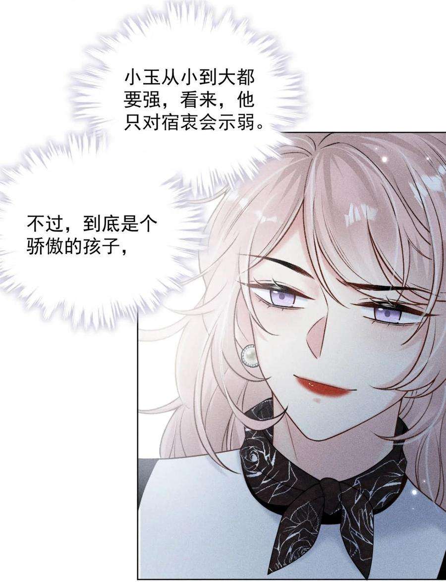 白莲绿茶男友的千层套路009 男人就像狗。
