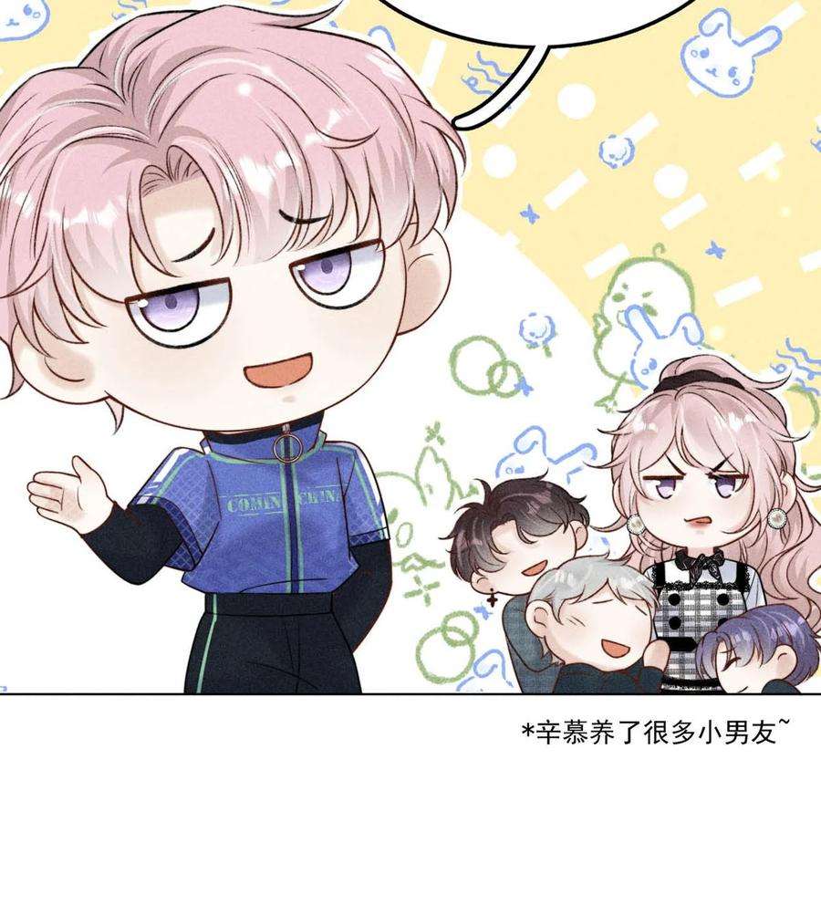 白莲绿茶男友的千层套路009 男人就像狗。