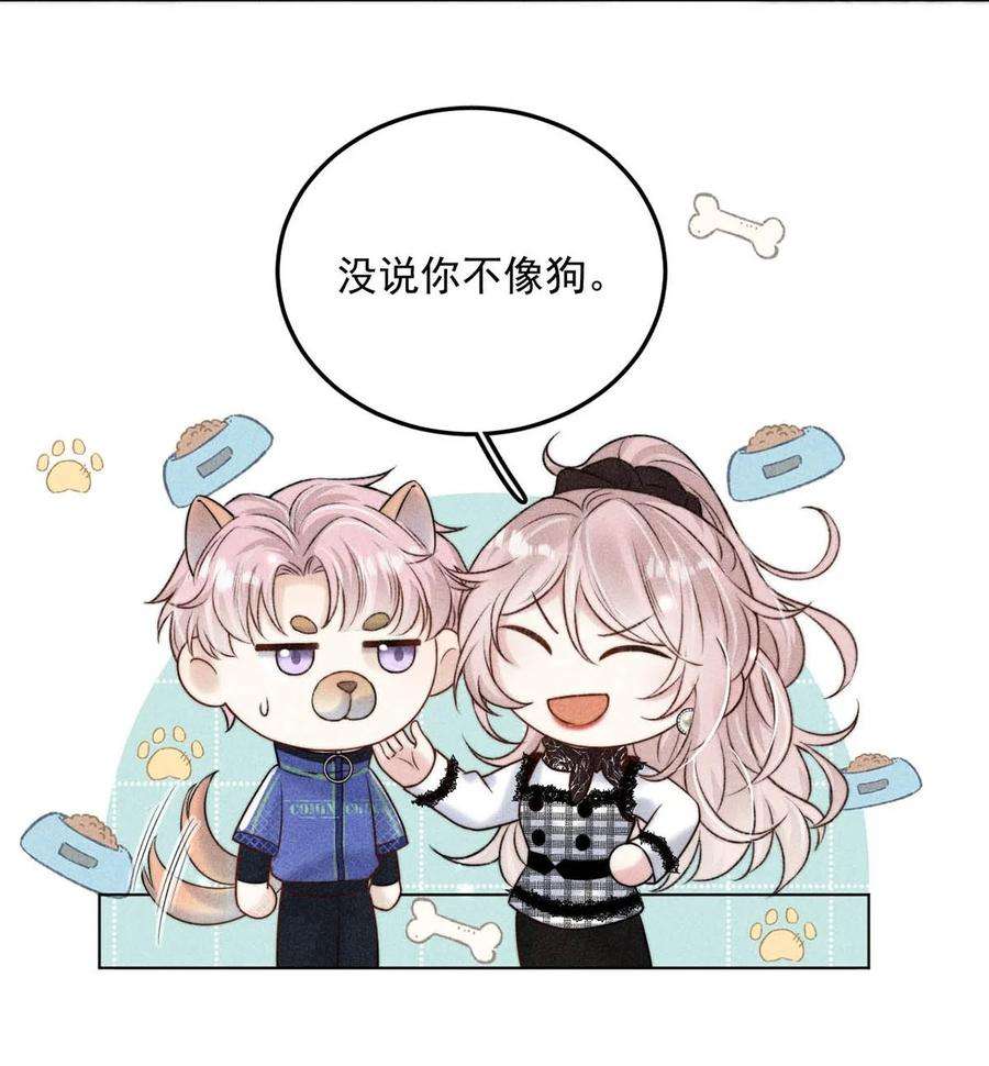 白莲绿茶男友的千层套路009 男人就像狗。