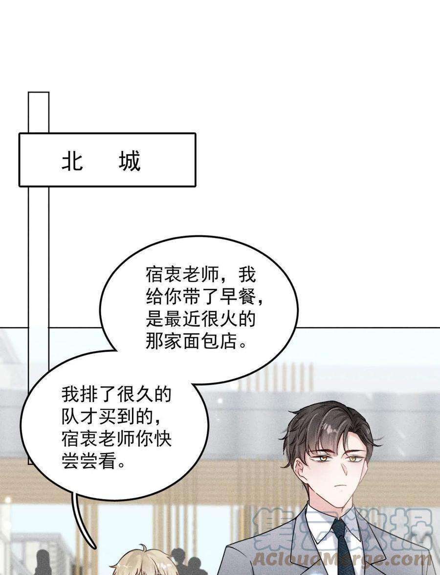 白莲绿茶男友的千层套路009 男人就像狗。