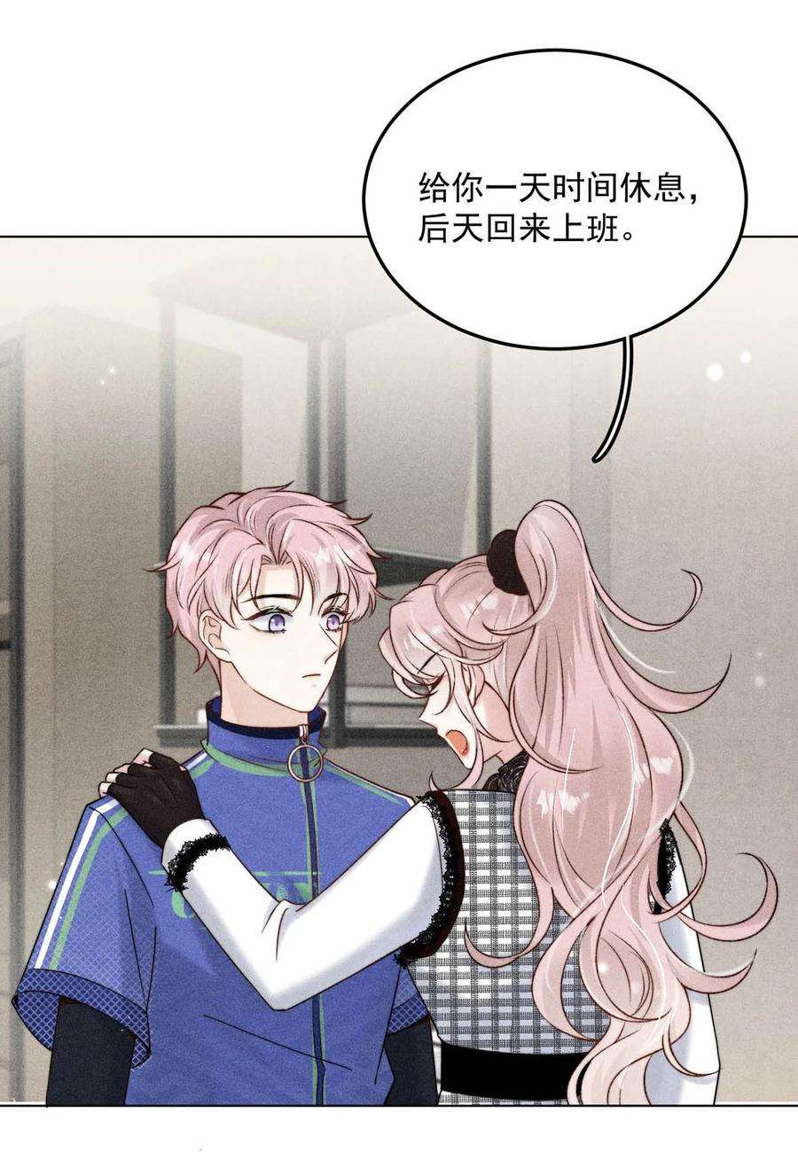 白莲绿茶男友的千层套路009 男人就像狗。