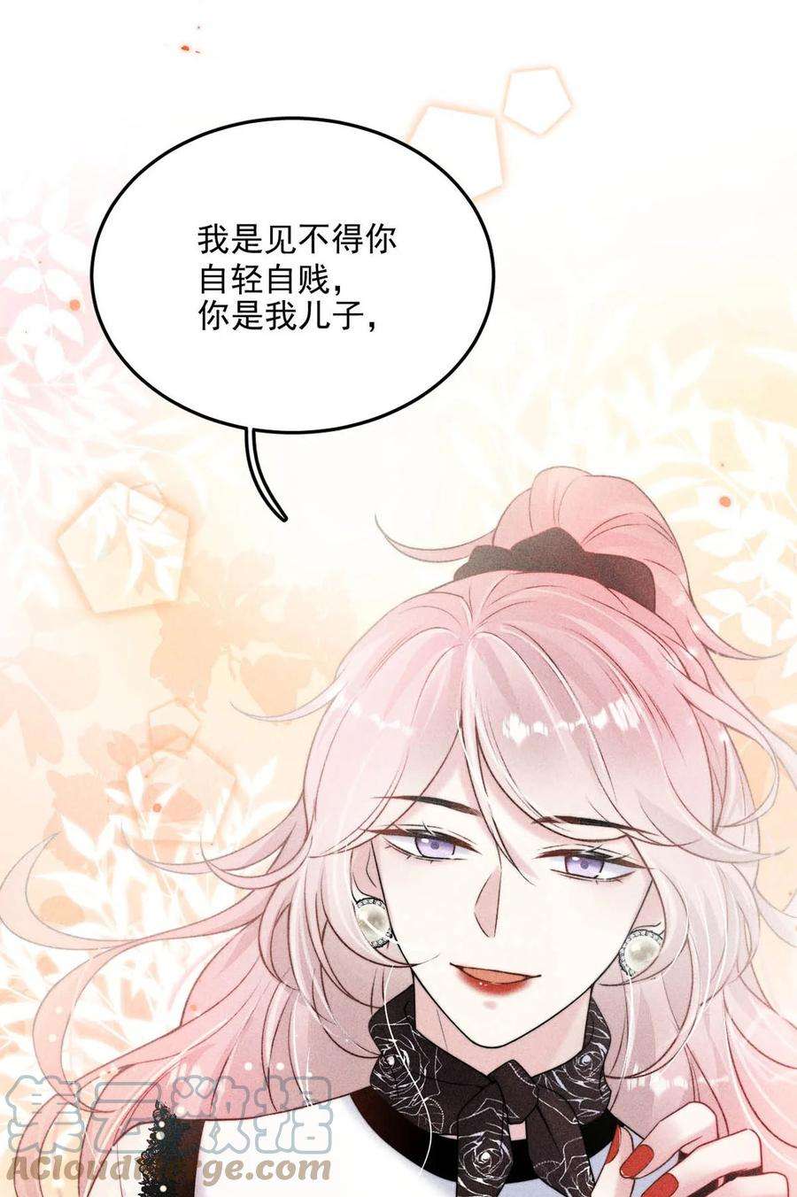 白莲绿茶男友的千层套路009 男人就像狗。