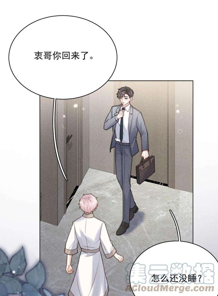 白莲绿茶男友的千层套路009 男人就像狗。