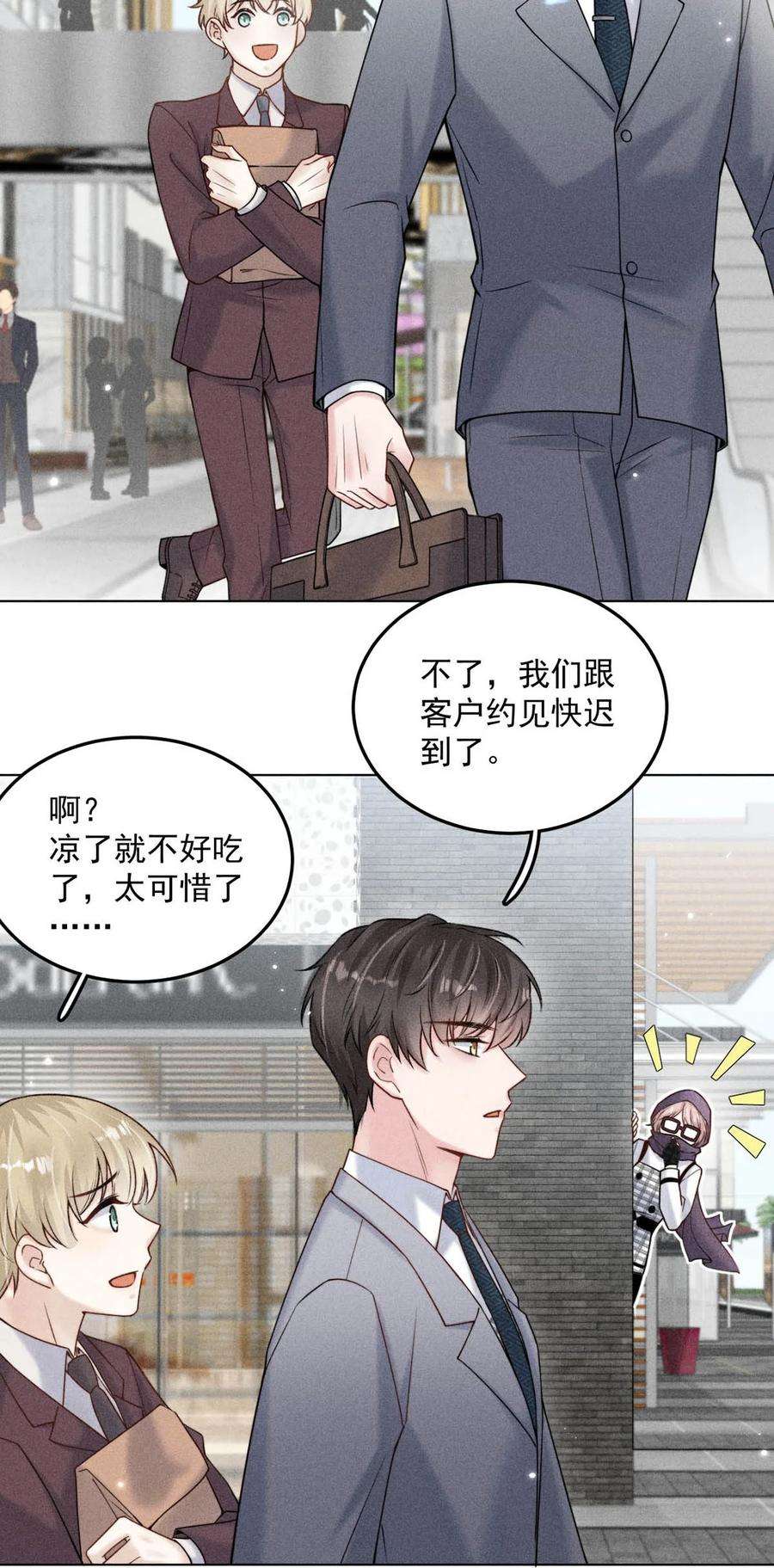 白莲绿茶男友的千层套路009 男人就像狗。