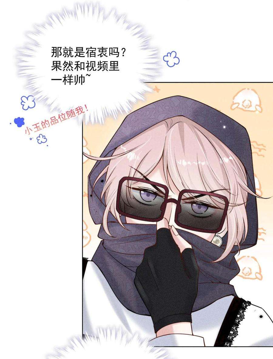 白莲绿茶男友的千层套路009 男人就像狗。