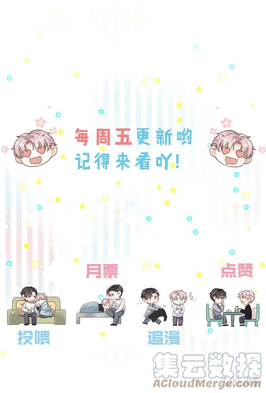 白莲绿茶男友的千层套路009 男人就像狗。