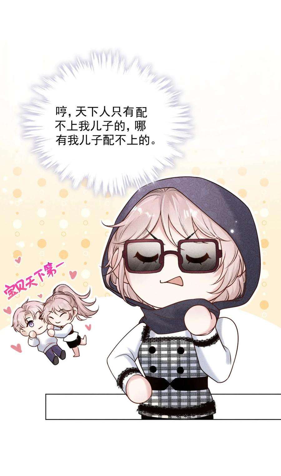 白莲绿茶男友的千层套路009 男人就像狗。