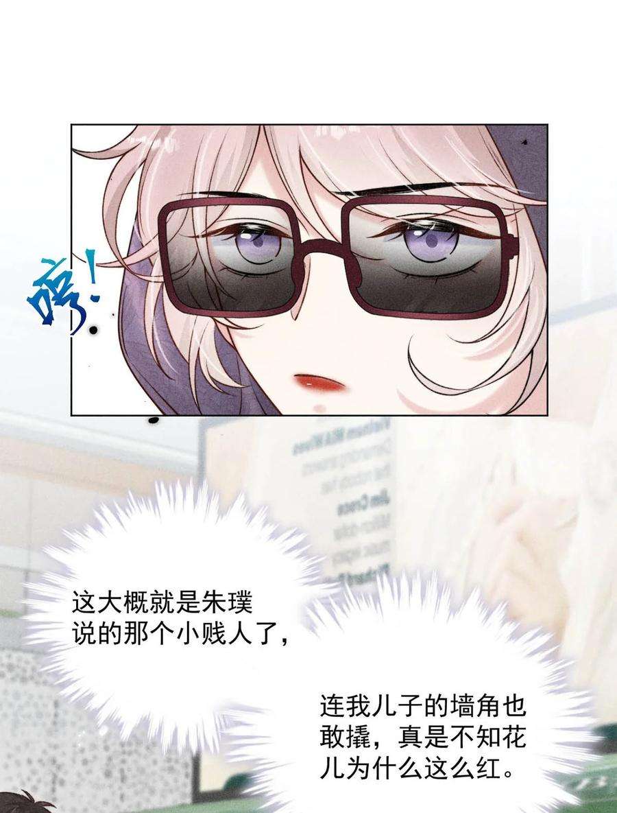 白莲绿茶男友的千层套路009 男人就像狗。