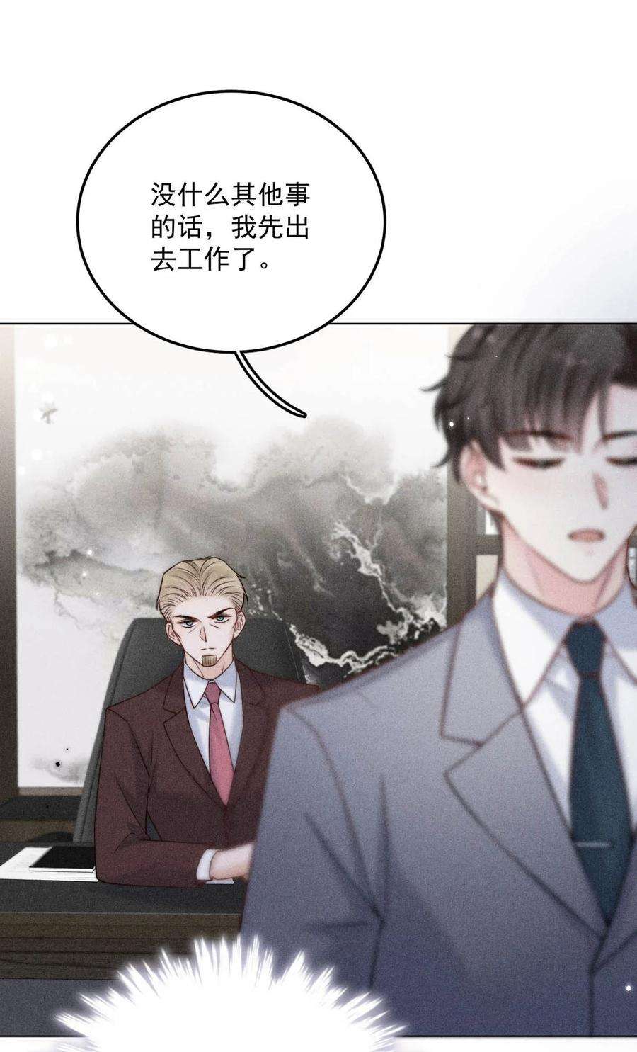 白莲绿茶男友的千层套路011 只可惜是个基佬~