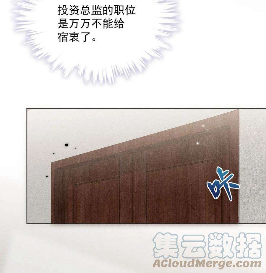 白莲绿茶男友的千层套路011 只可惜是个基佬~