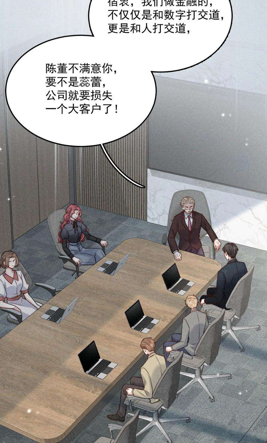 白莲绿茶男友的千层套路011 只可惜是个基佬~