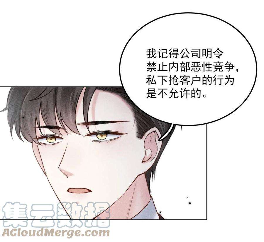 白莲绿茶男友的千层套路011 只可惜是个基佬~