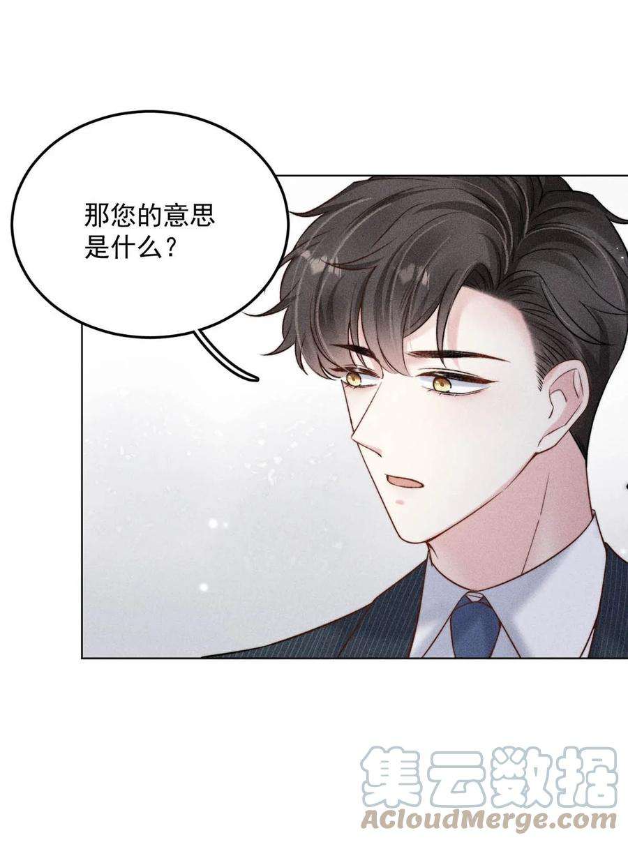 白莲绿茶男友的千层套路011 只可惜是个基佬~