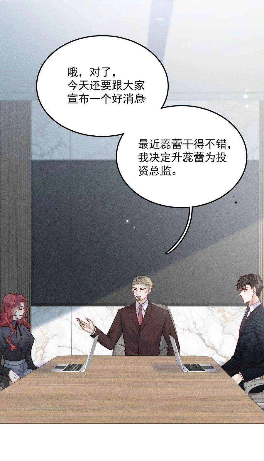 白莲绿茶男友的千层套路011 只可惜是个基佬~