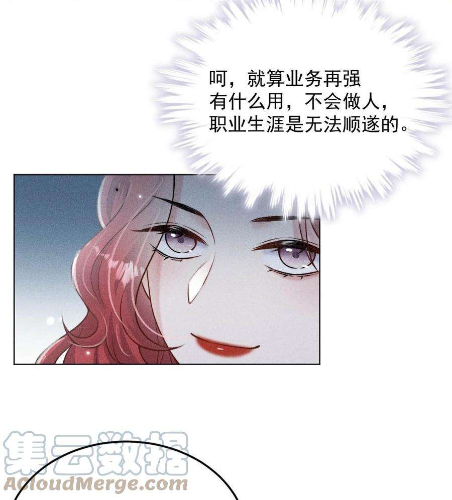 白莲绿茶男友的千层套路011 只可惜是个基佬~