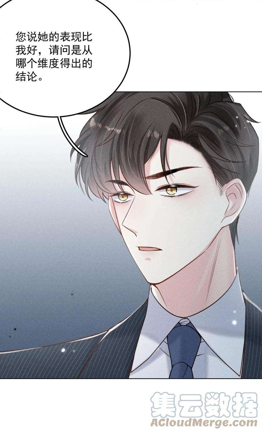 白莲绿茶男友的千层套路011 只可惜是个基佬~